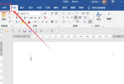 screenshot of Office 2019