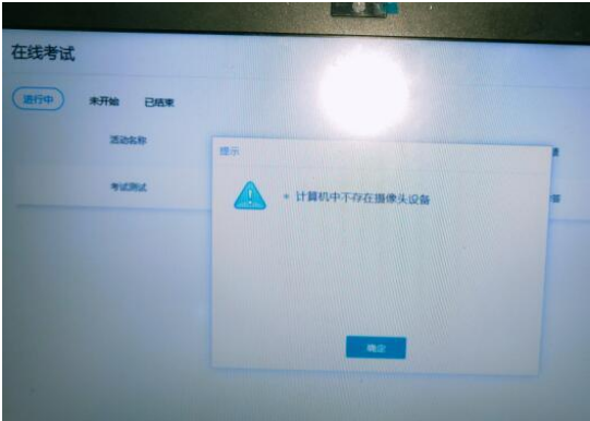 Screenshot of Ekaotong online examination system