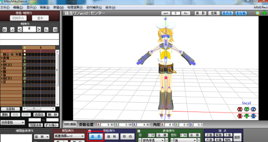 MikuMikuDance latest version installation