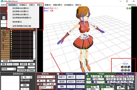 MikuMikuDancepc version