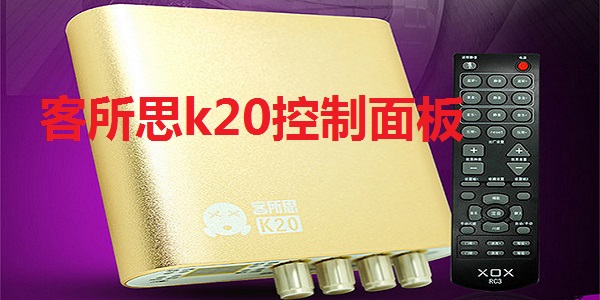 Screenshot of Kesuosi k20 control panel