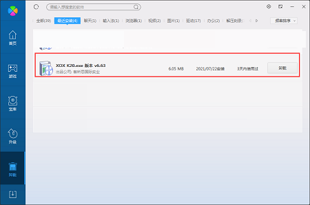 Screenshot of Kesuosi k20 control panel
