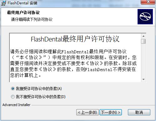 FlashDental screenshot