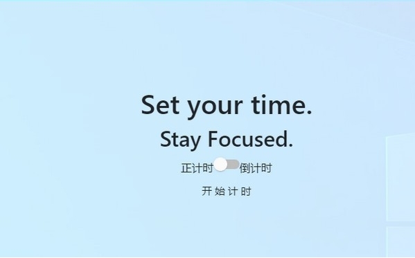 Focus timer screenshot