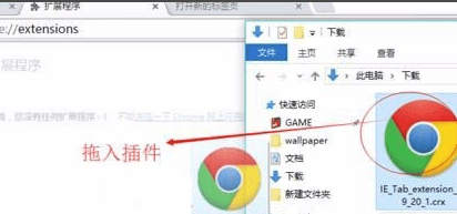 Google Chrome PC version