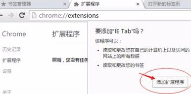 Google Chrome PC version download