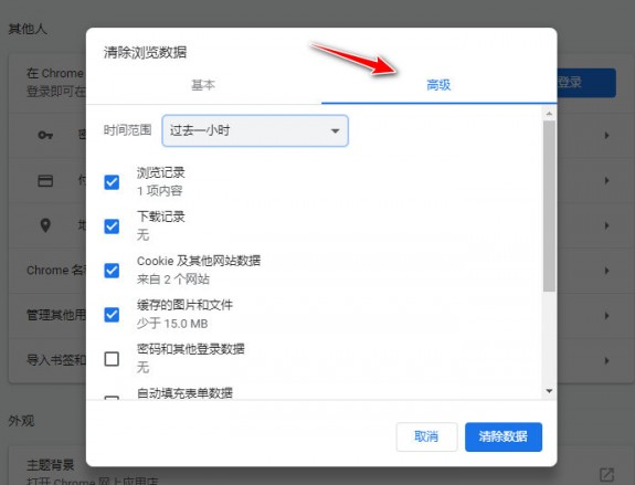 Google Chrome download