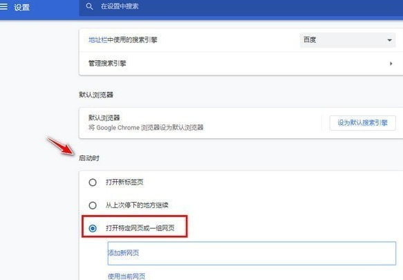 Google Chrome software free download
