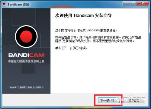 Bandicam screen recording software installation tutorial