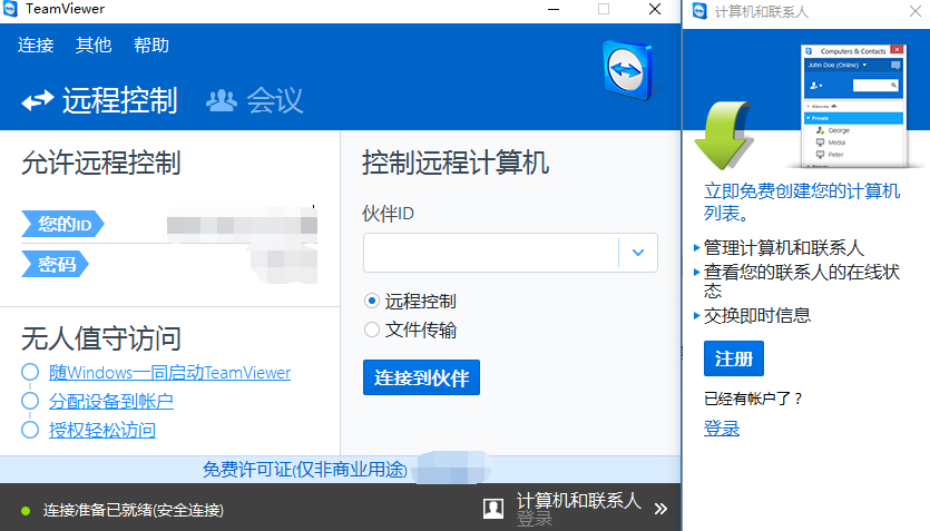 TeamViewer screenshot