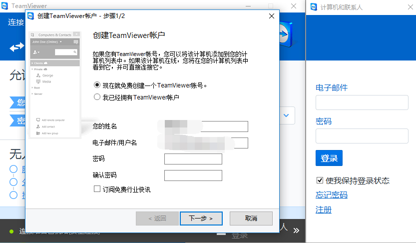 TeamViewer screenshot