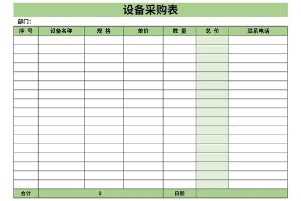 Equipment purchase order