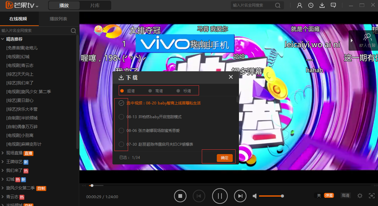 Mango TV online TV screenshots