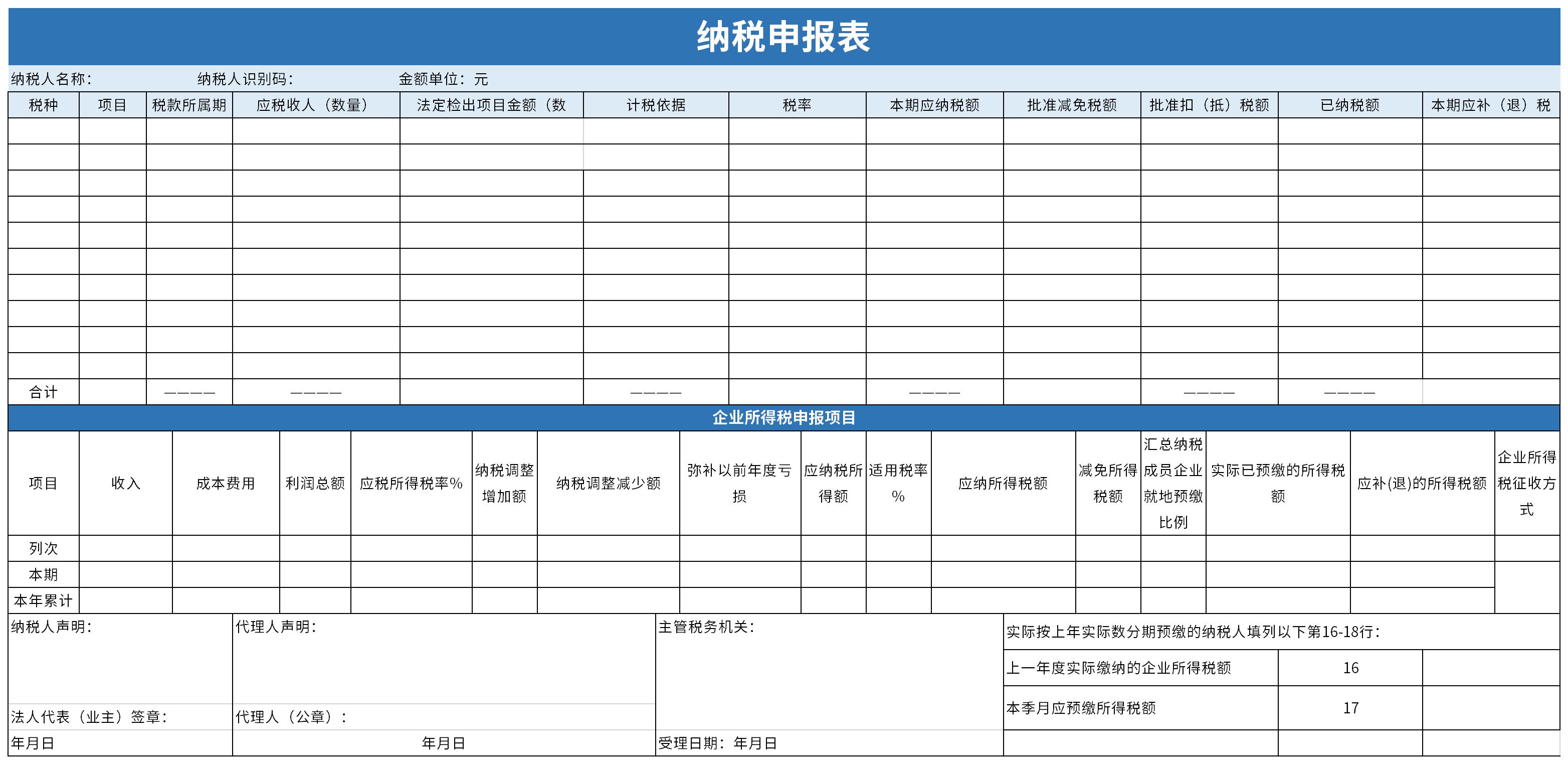 Screenshot of deed tax return