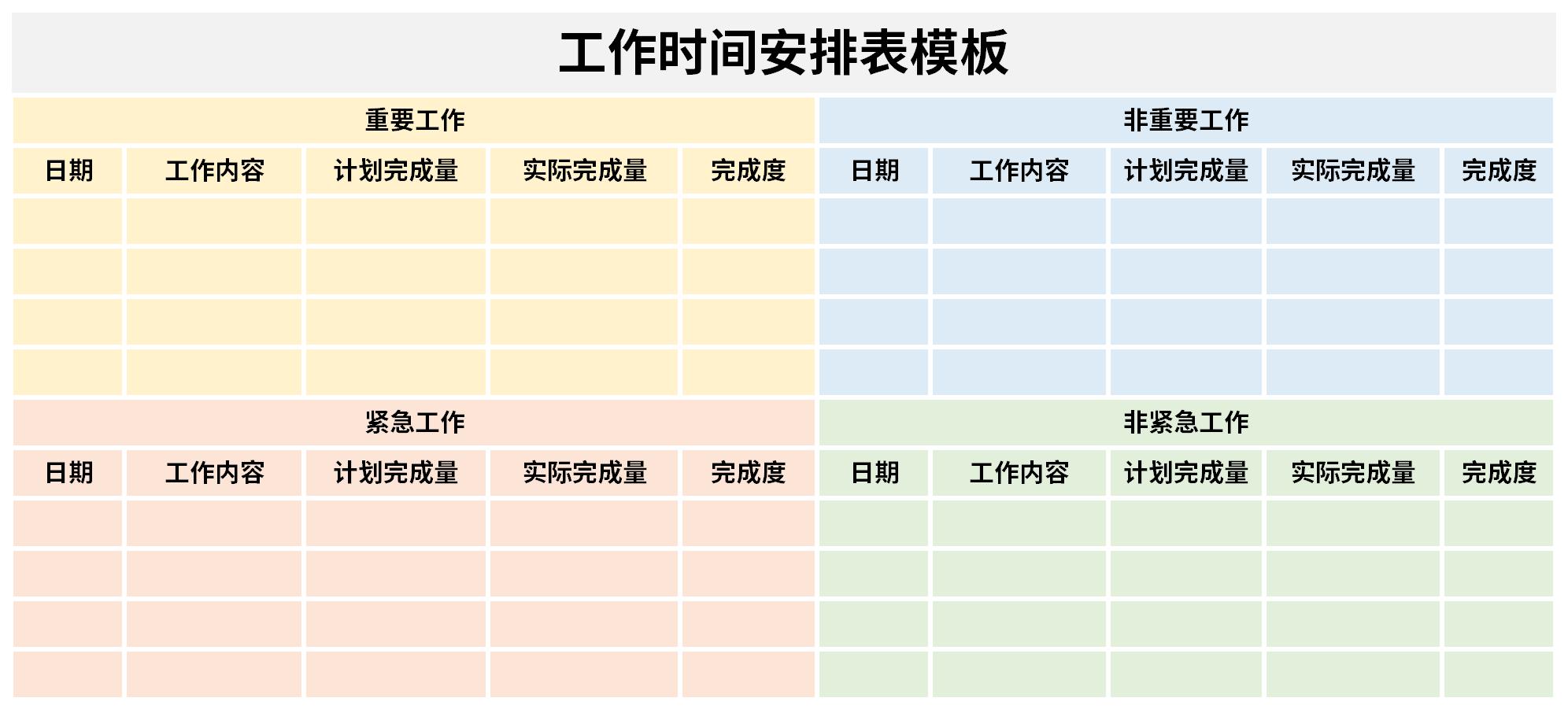 Screenshot of working time schedule template