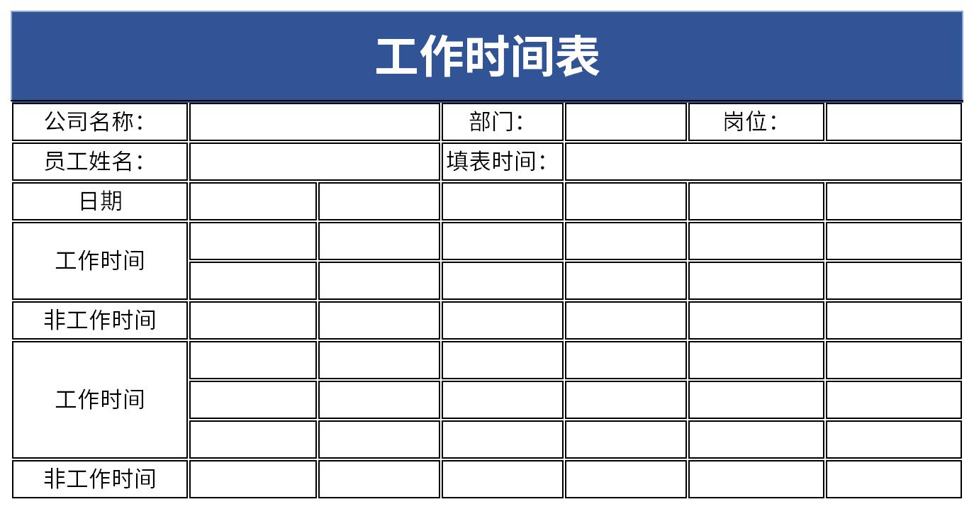 Screenshot of work schedule