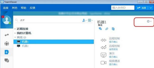 TeamViewer screenshot