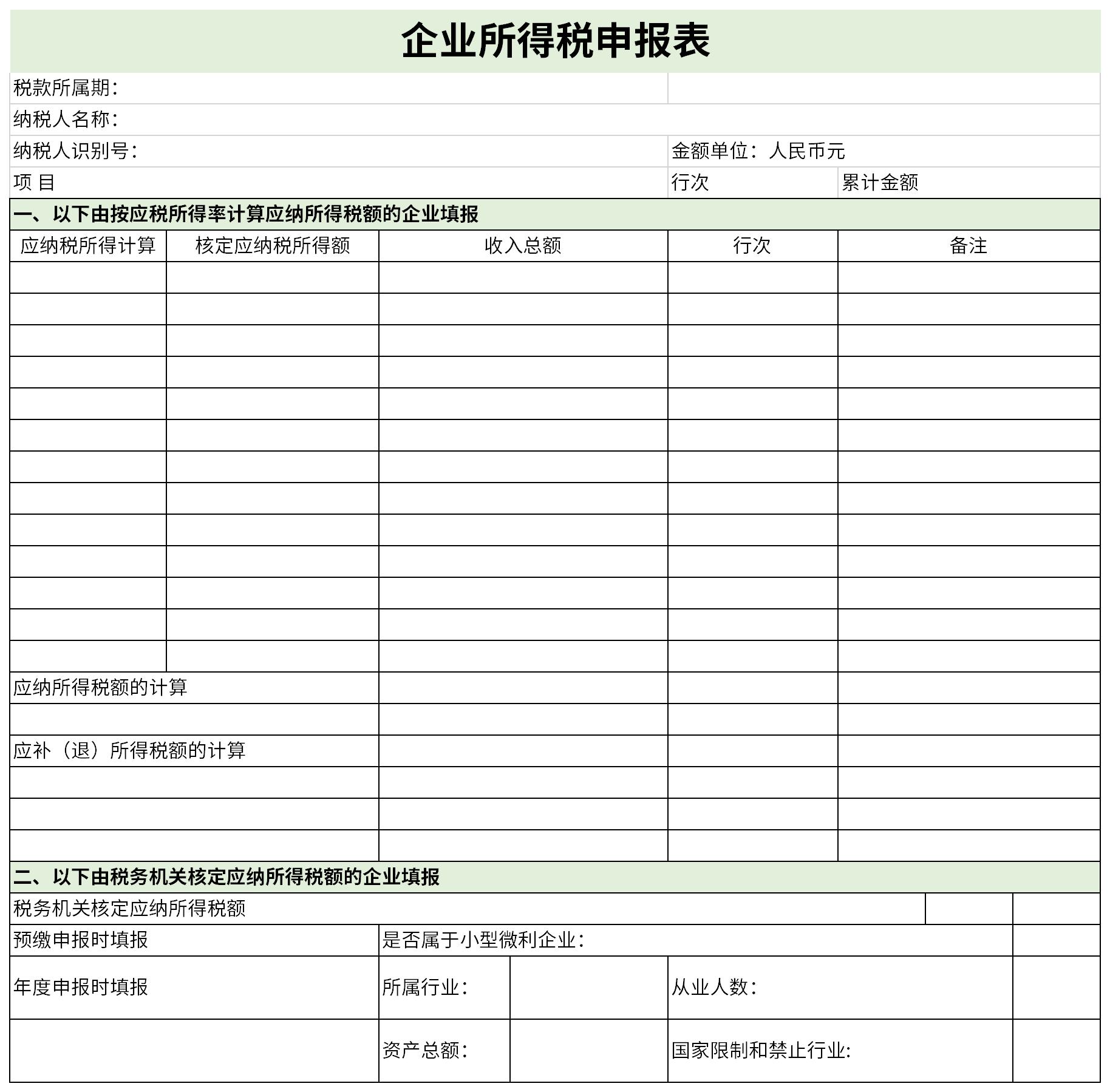 Screenshot of corporate income tax quarterly return