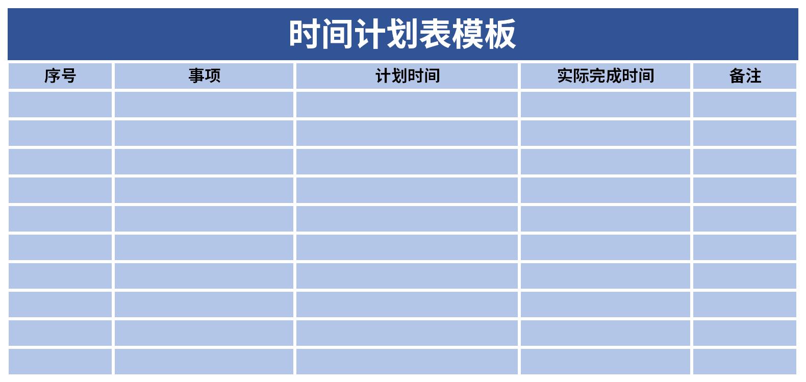 Time schedule template screenshot