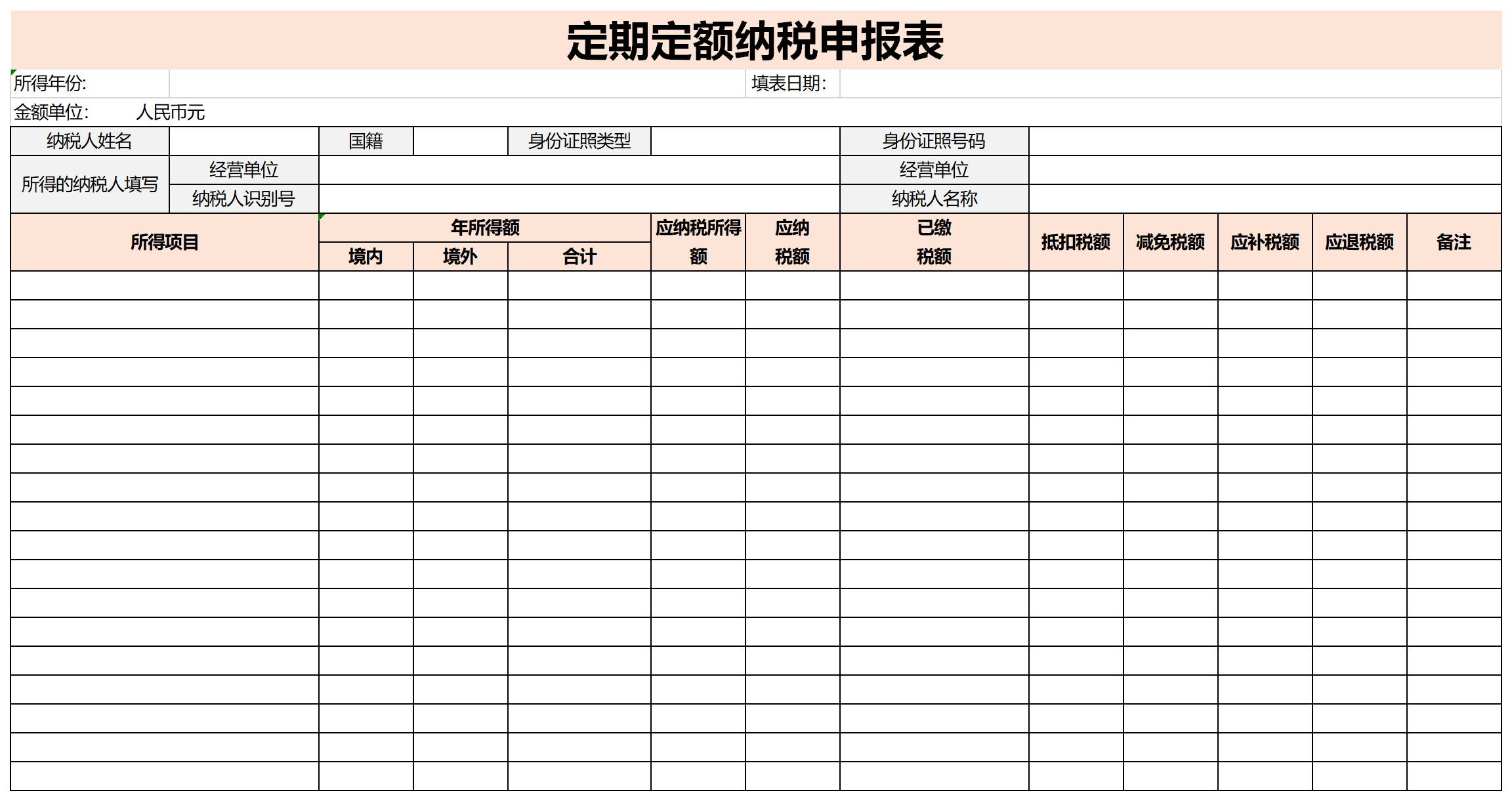 Screenshot of regular fixed amount tax return