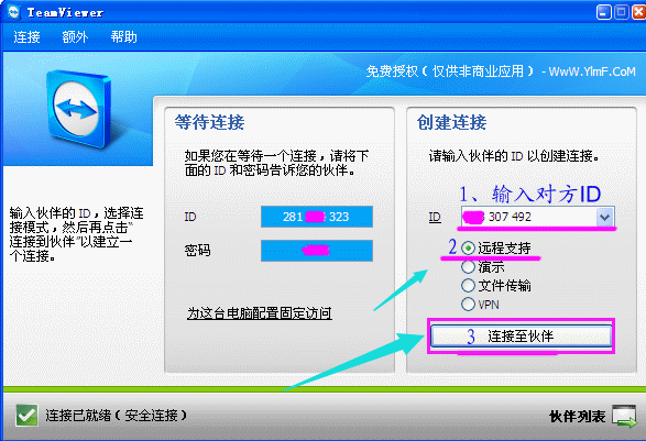 TeamViewer screenshot