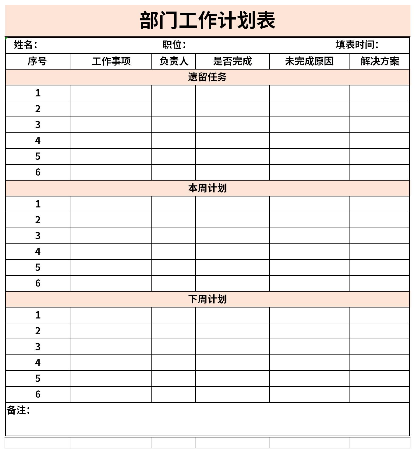 Screenshot of department work schedule