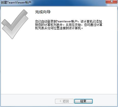 TeamViewer screenshot