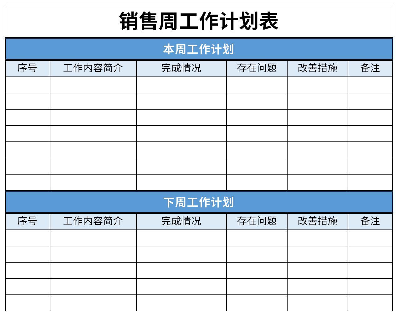 Screenshot of sales weekly work schedule