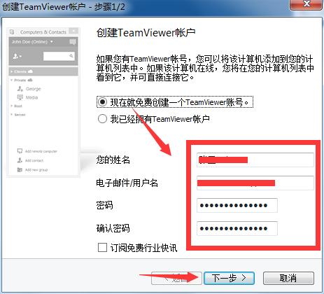 TeamViewer screenshot