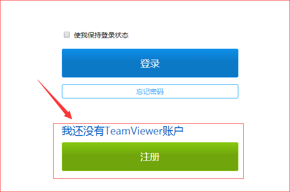 TeamViewer screenshot
