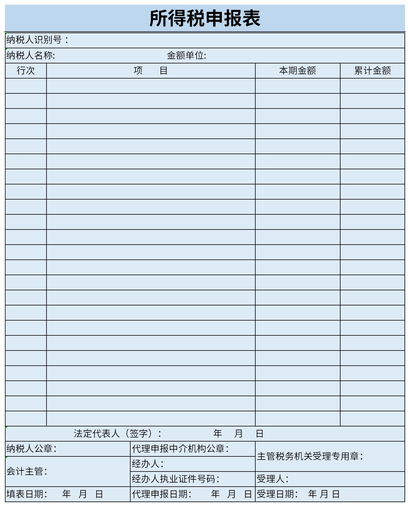 Screenshot of income tax return