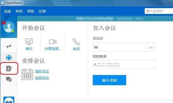 TeamViewer screenshot