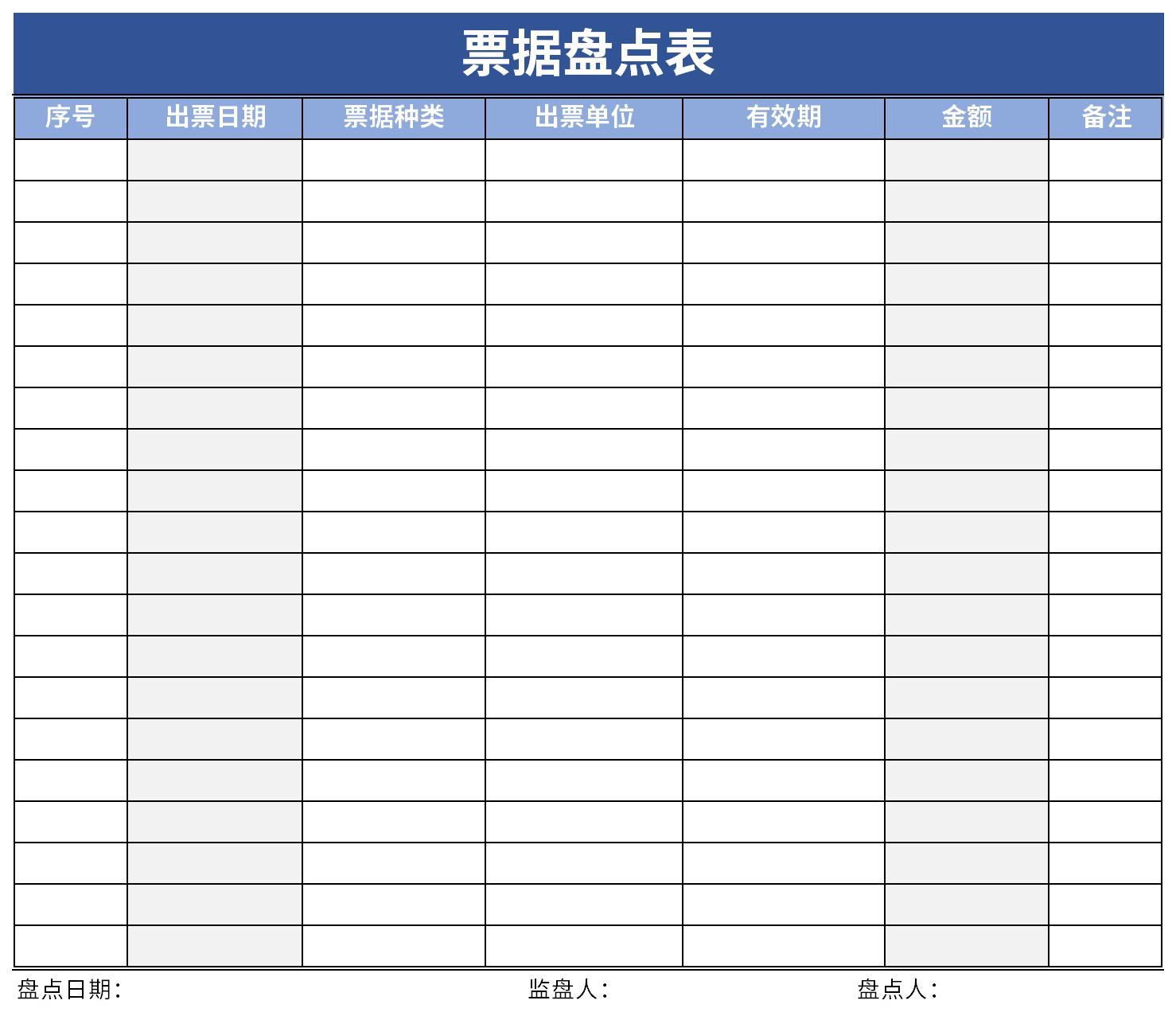 Screenshot of bill inventory table