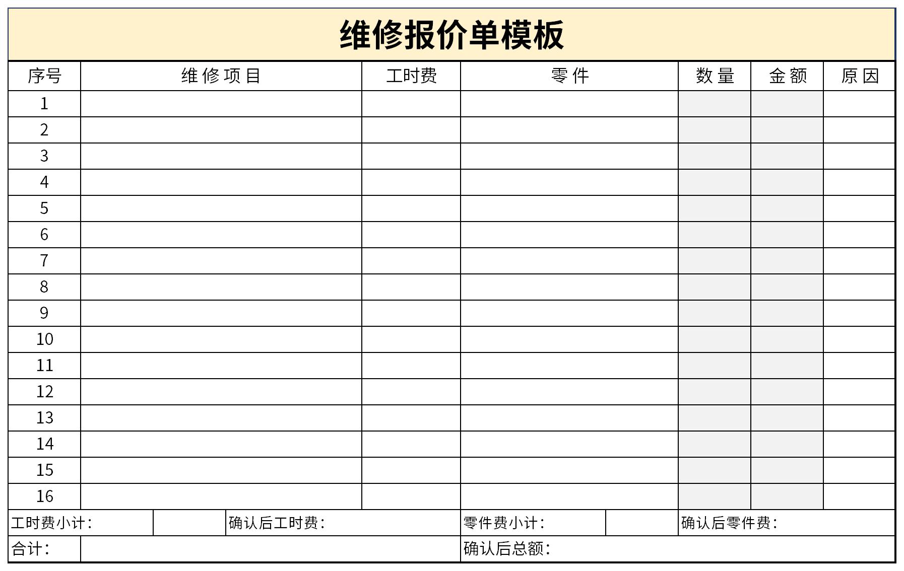 Screenshot of repair quotation template