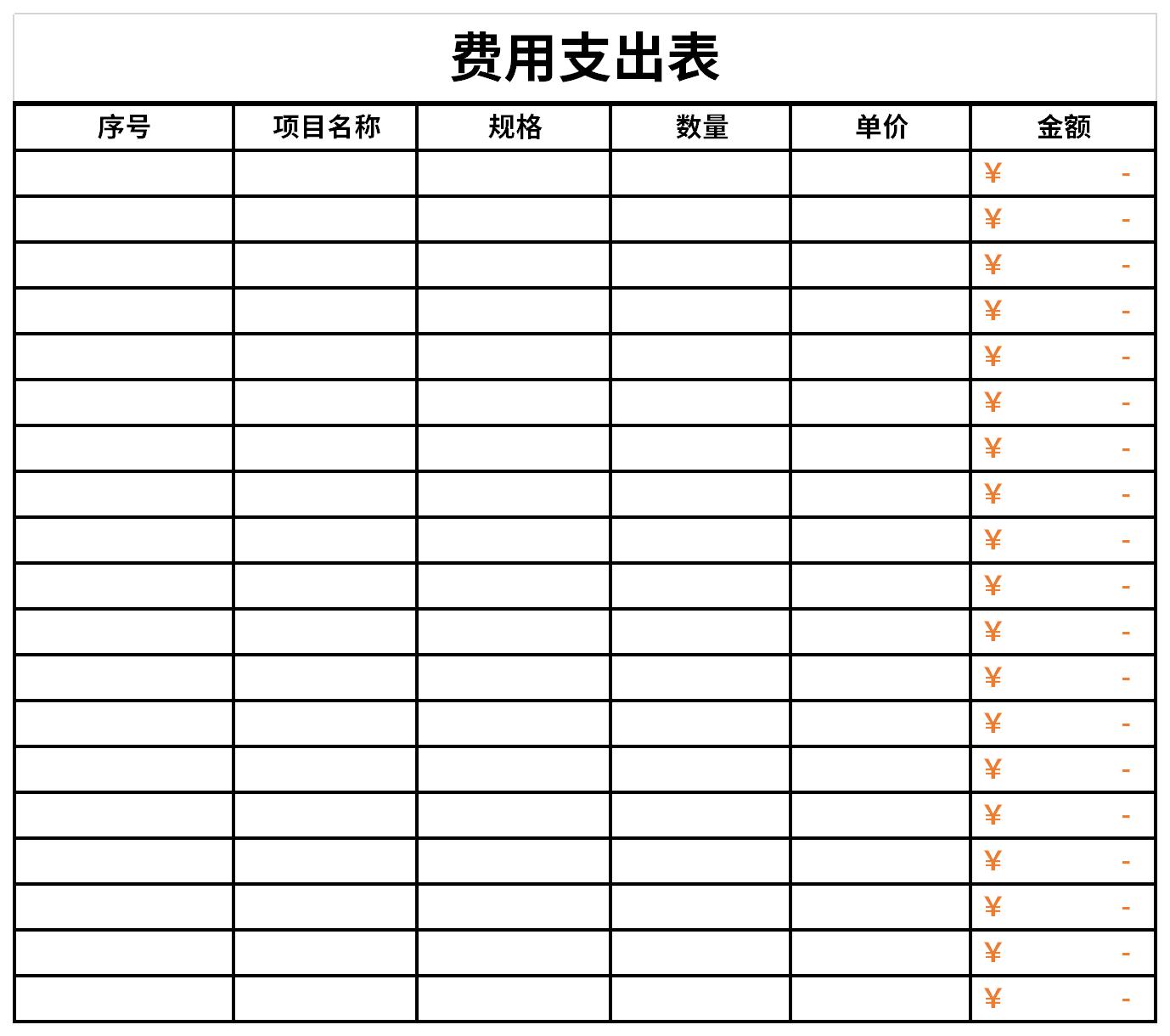 Screenshot of expense statement