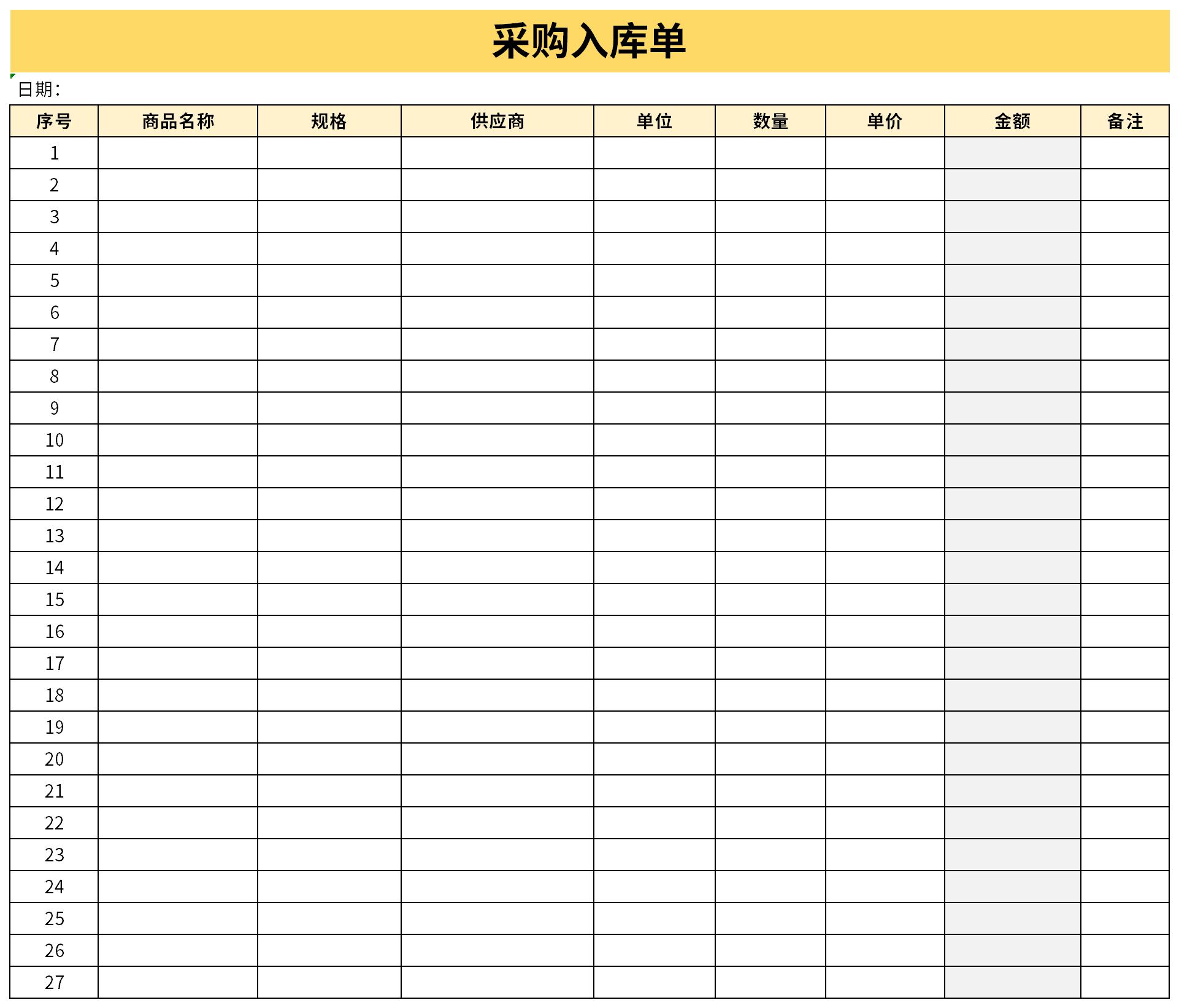 Screenshot of purchase receipt order