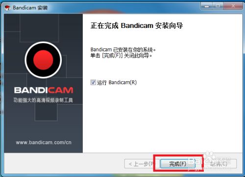 Bandicam screen recording software installation tutorial