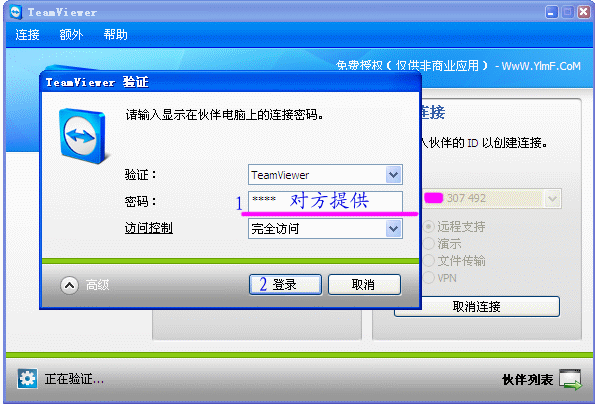 TeamViewer screenshot