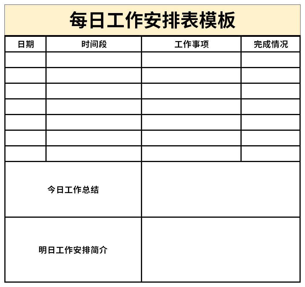 Screenshot of daily work schedule template