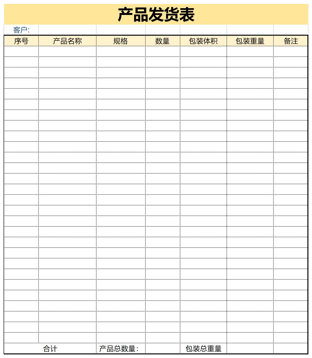 Screenshot of product delivery form