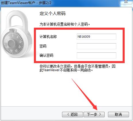 TeamViewer screenshot