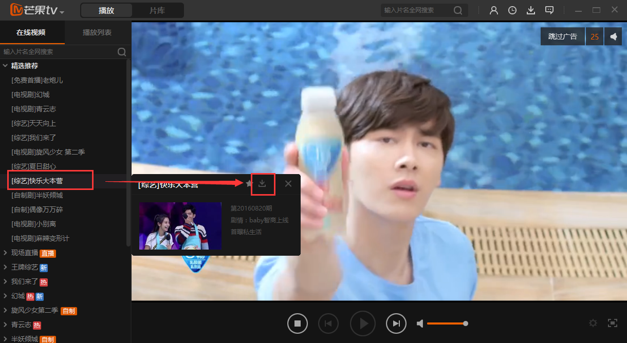 Mango TV online TV screenshots