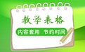 Logo at the beginning of paragraph of student and family situation questionnaire