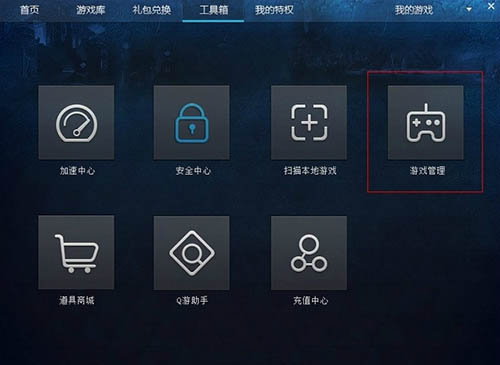 Screenshot of Tencent Game Platform