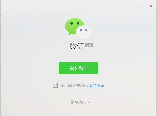 How about WeChat