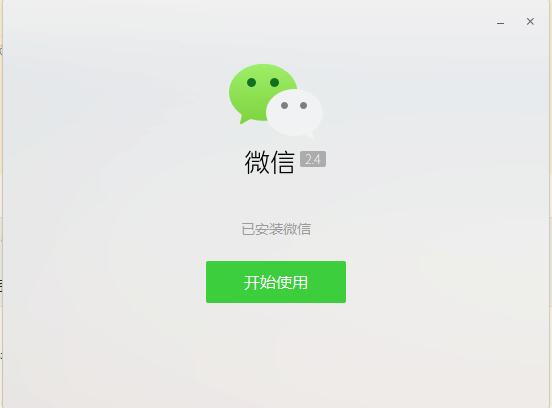 WeChat official download