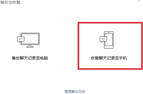 WeChat computer version download