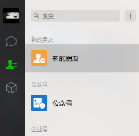 Download the latest version of WeChat