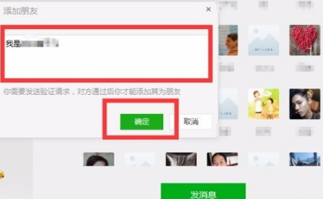 WeChat download and installation