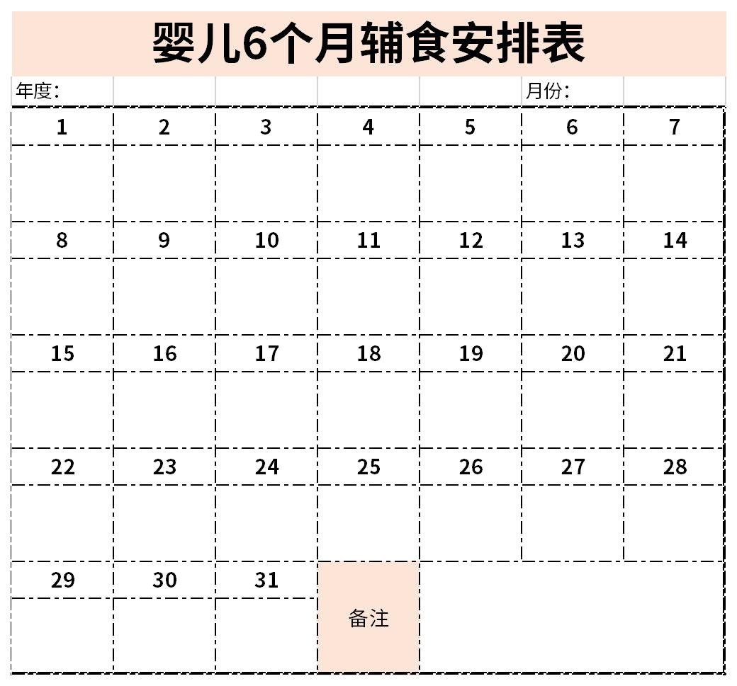 Screenshot of 6-month baby complementary feeding schedule